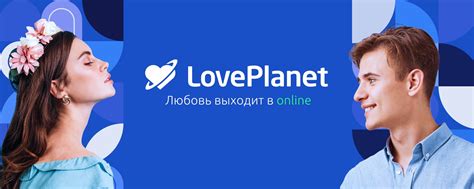 loveplanet приложение|LovePlanet знакомства и ча‪т‬ 17+